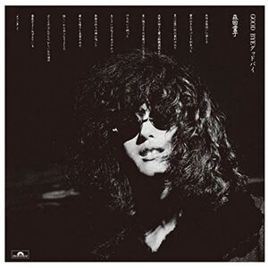 Doji Morita - Good-Bye  CD